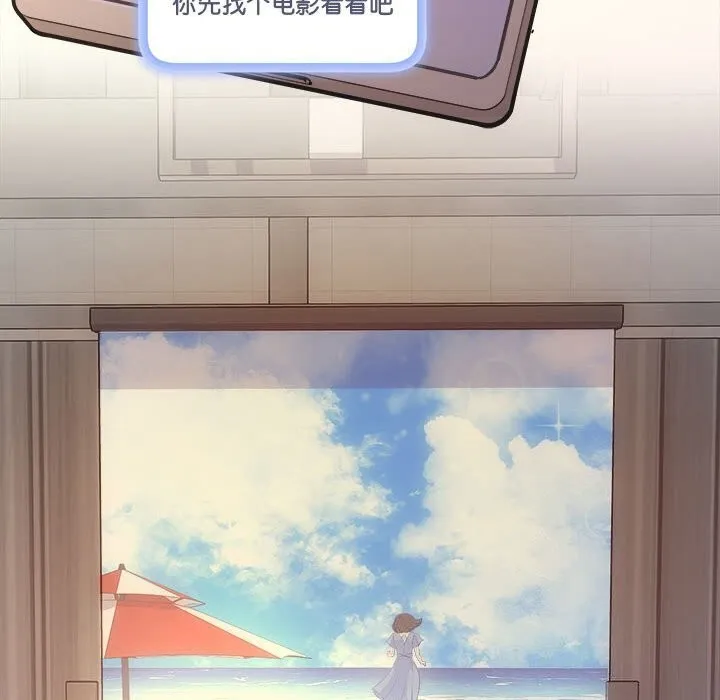 协议关系 第29話 第24页