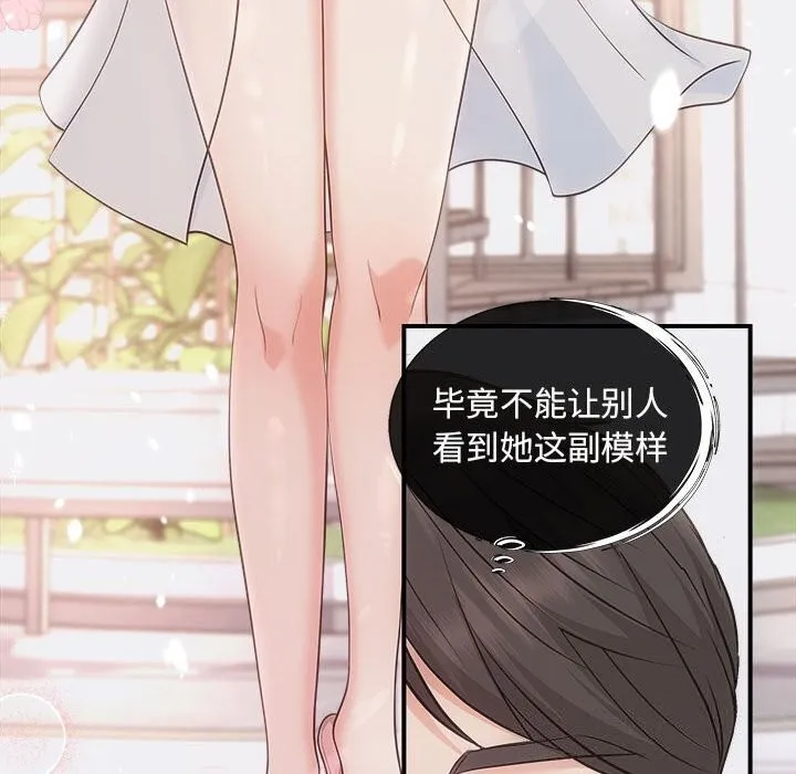 协议关系 第29話 第120页