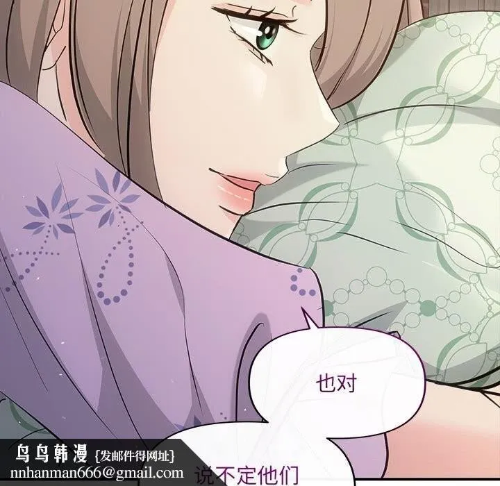 协议关系 第29話 第78页
