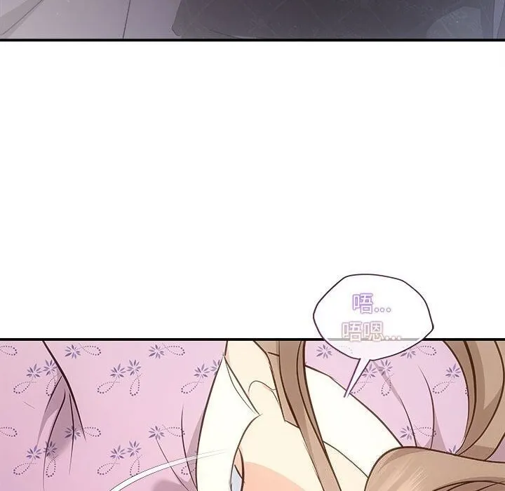 协议关系 第29話 第60页