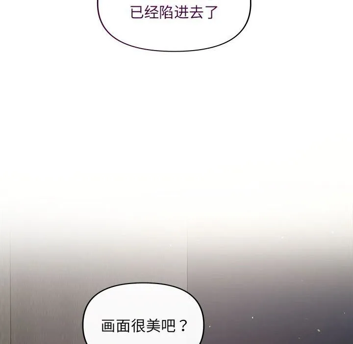 协议关系 第29話 第79页