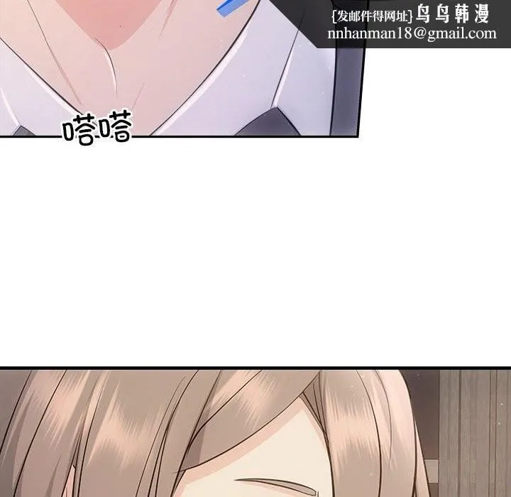 协议关系 第29話 第77页