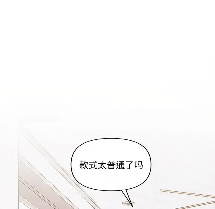 协议关系 第29話 第107页