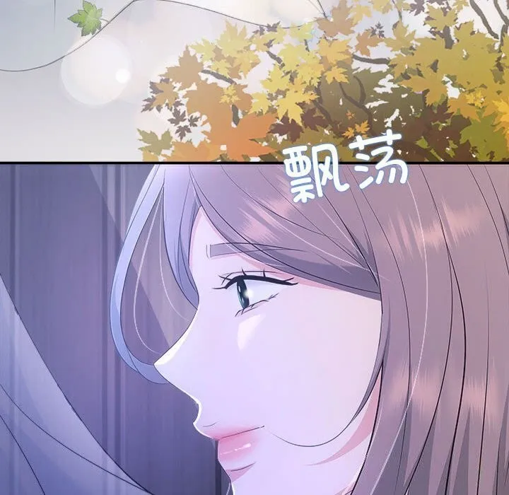 协议关系 第29話 第10页