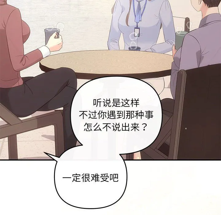 协议关系 第16話 第112页
