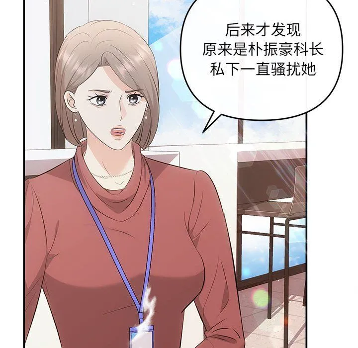 协议关系 第16話 第96页