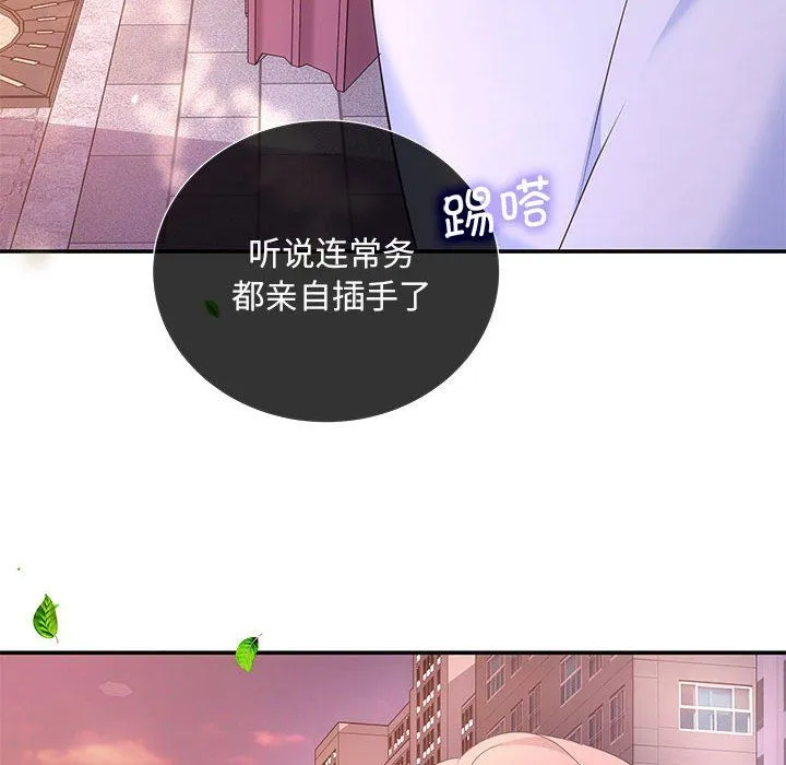 协议关系 第16話 第120页