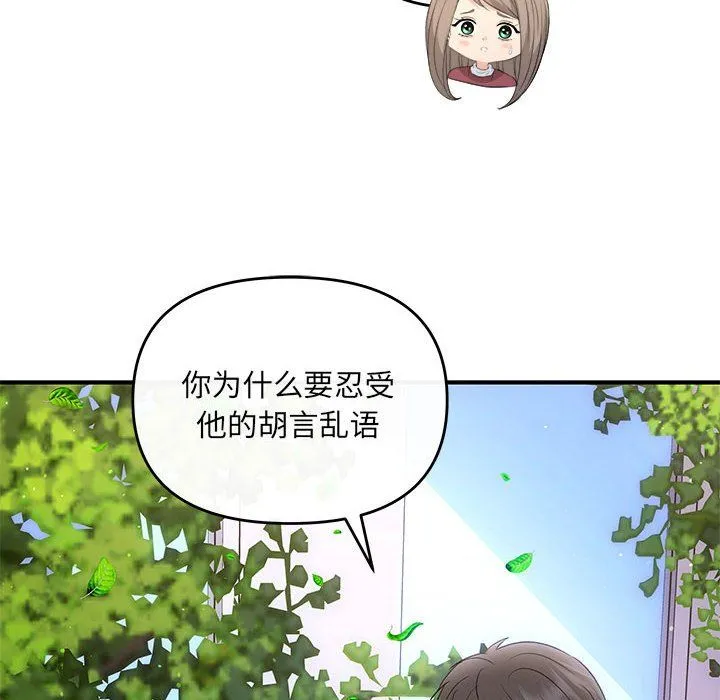 协议关系 第16話 第53页