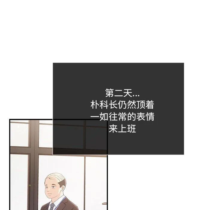 协议关系 第16話 第89页
