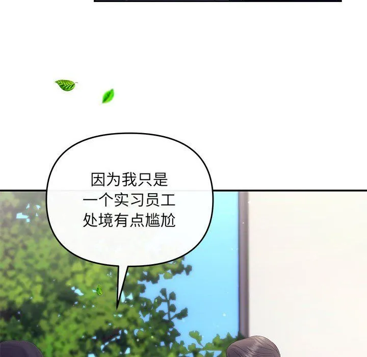 协议关系 第16話 第78页