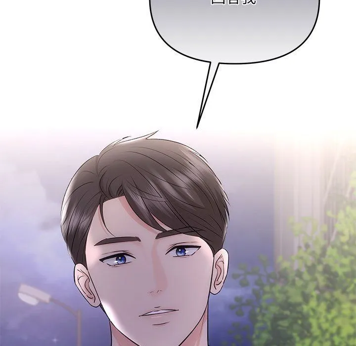 协议关系 第16話 第26页