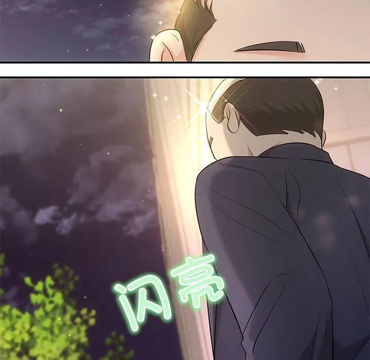 协议关系 第16話 第5页