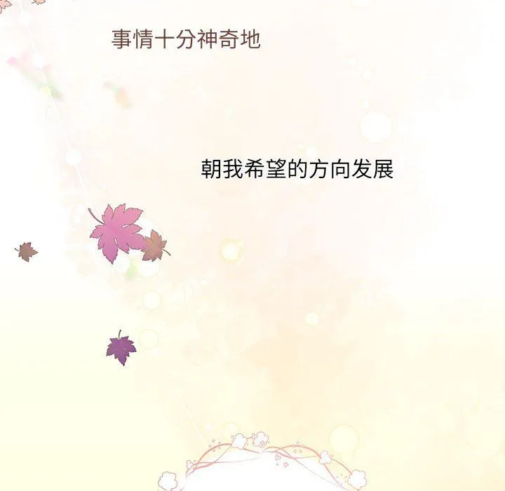 协议关系 第16話 第116页