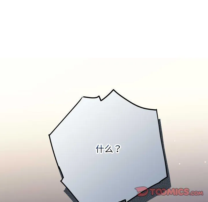 协议关系 第16話 第9页