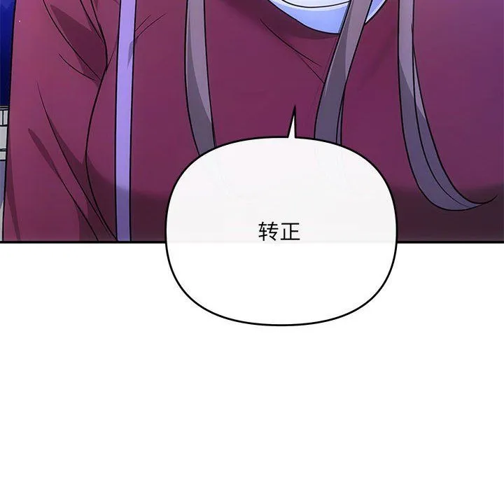 协议关系 第16話 第61页