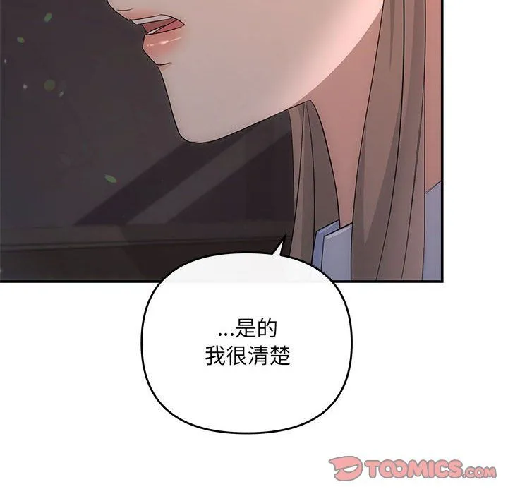 协议关系 第16話 第135页