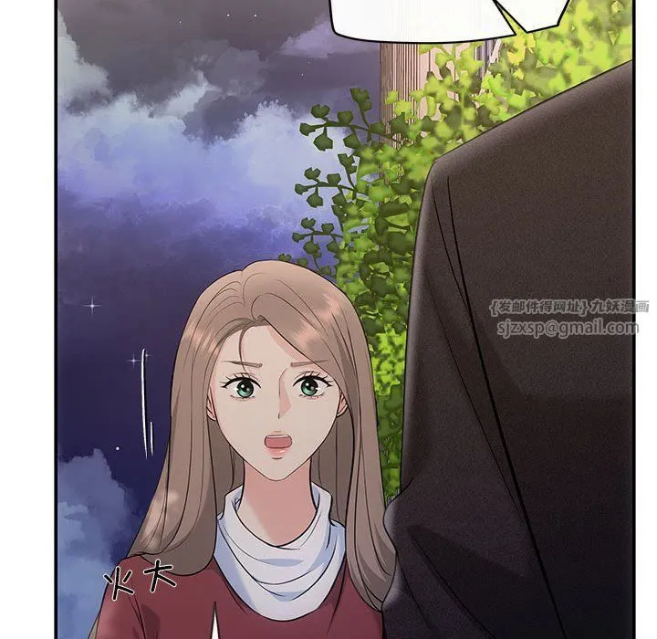 协议关系 第16話 第32页