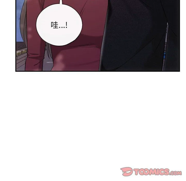 协议关系 第16話 第33页