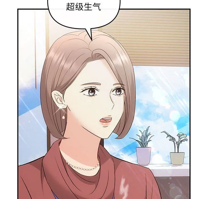 协议关系 第16話 第109页
