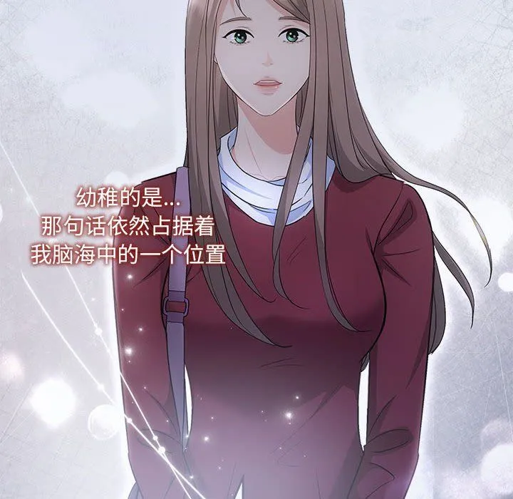 协议关系 第16話 第67页