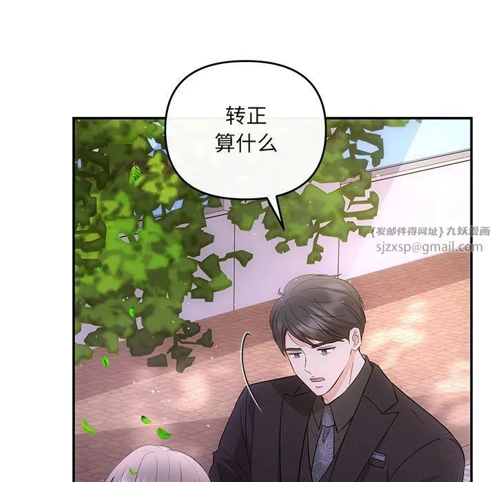 协议关系 第16話 第62页