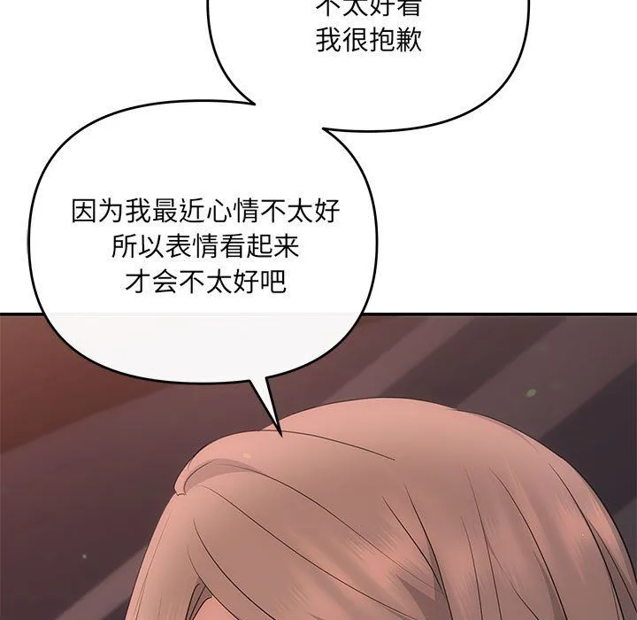 协议关系 第16話 第138页