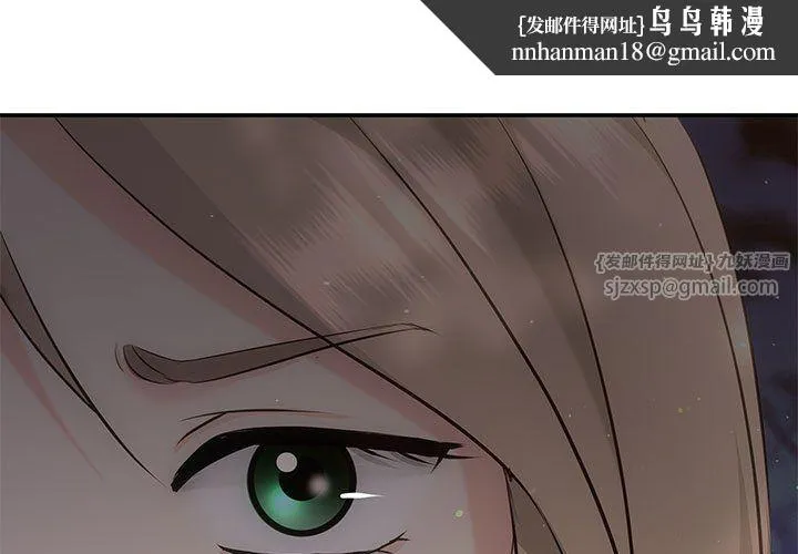 协议关系 第16話 第1页