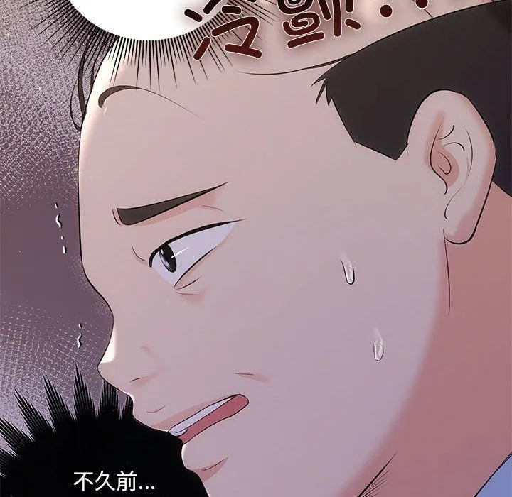协议关系 第16話 第42页