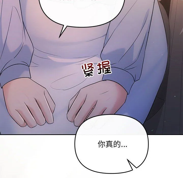 协议关系 第16話 第143页