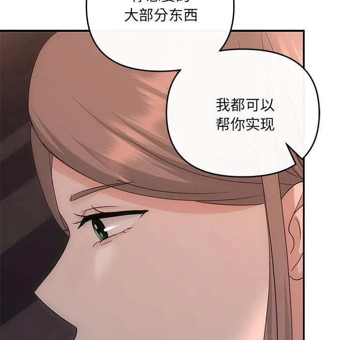 协议关系 第16話 第134页