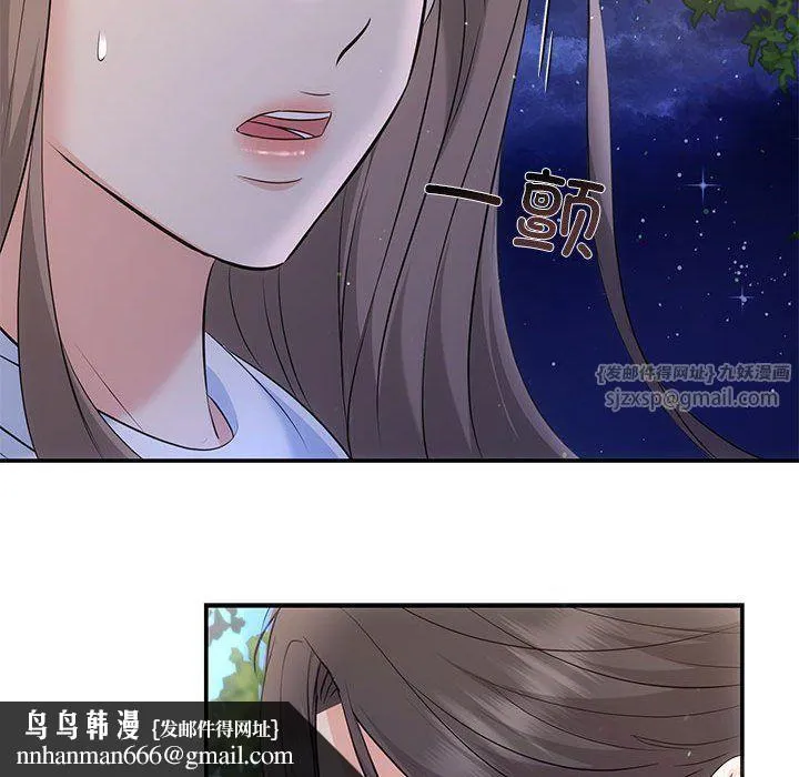 协议关系 第16話 第76页