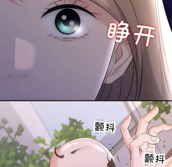 协议关系 第16話 第20页
