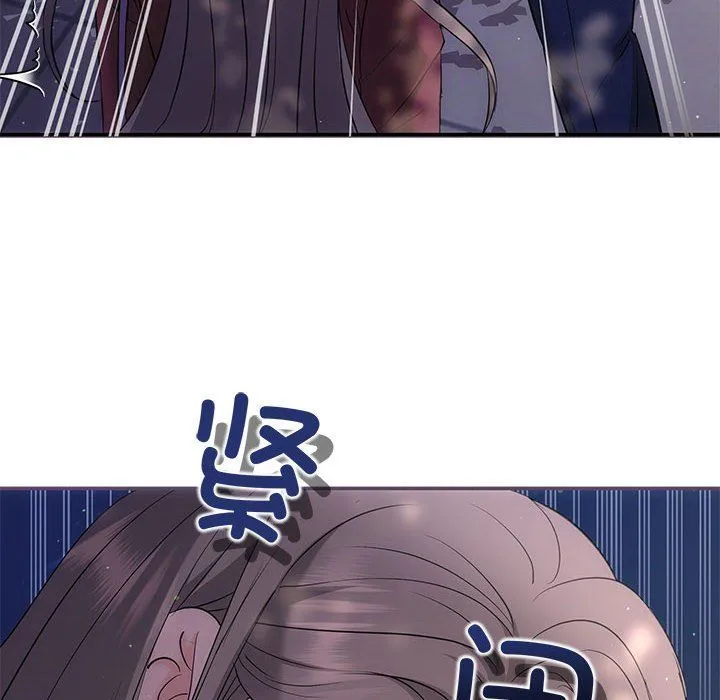 协议关系 第16話 第14页