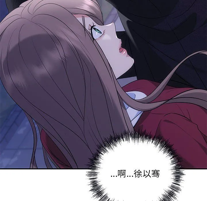 协议关系 第16話 第23页