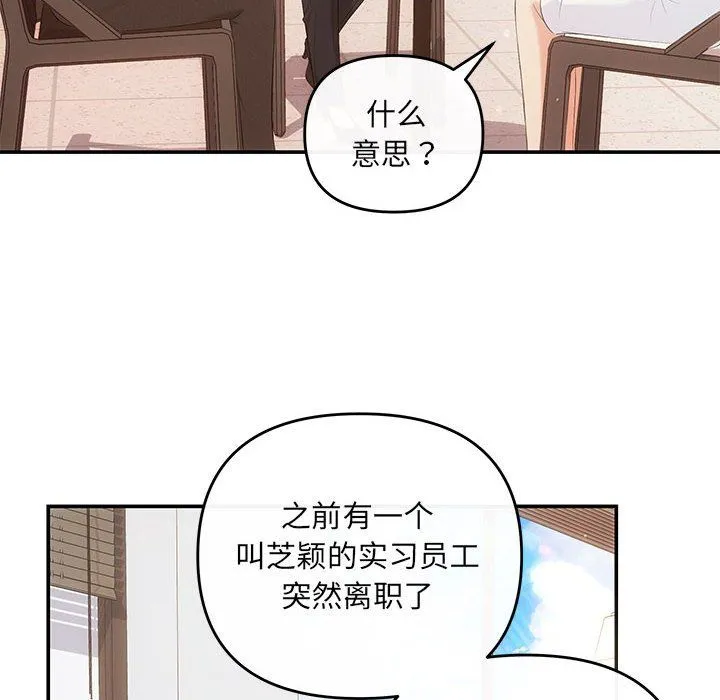 协议关系 第16話 第95页