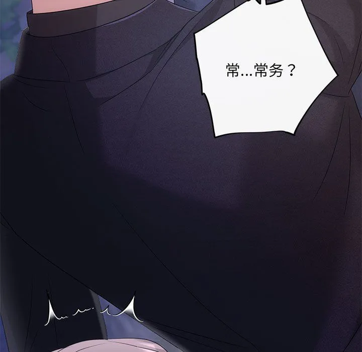 协议关系 第16話 第22页