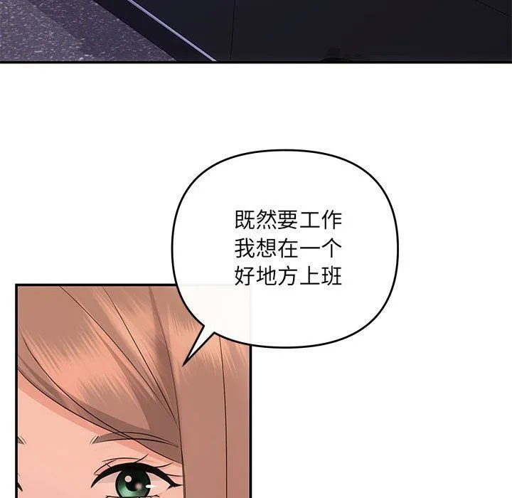 协议关系 第16話 第131页