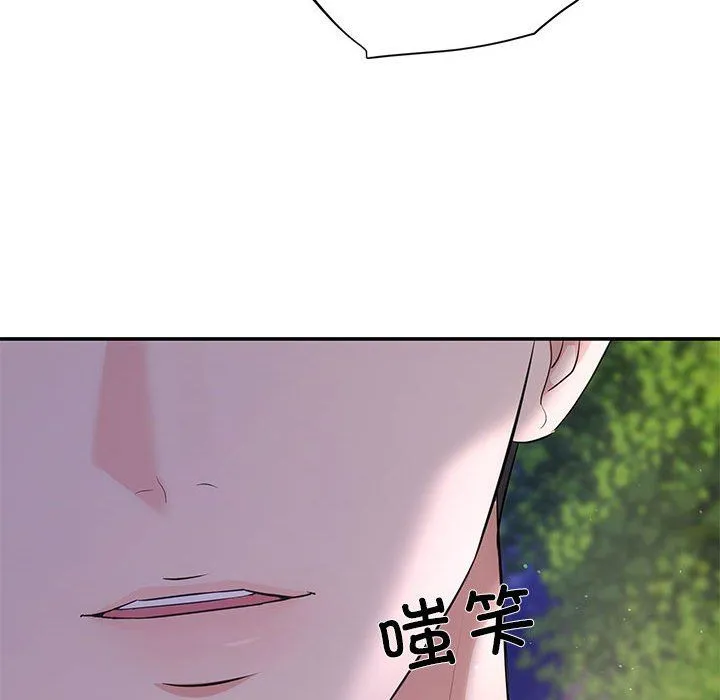协议关系 第16話 第44页