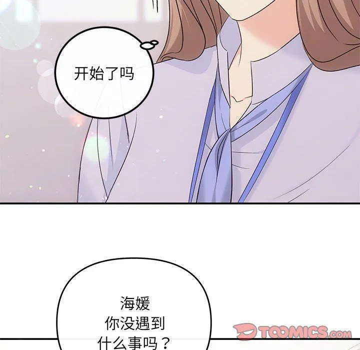 协议关系 第16話 第93页
