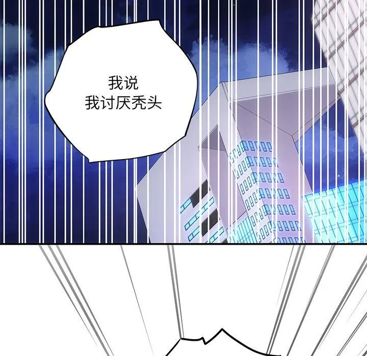 协议关系 第16話 第11页