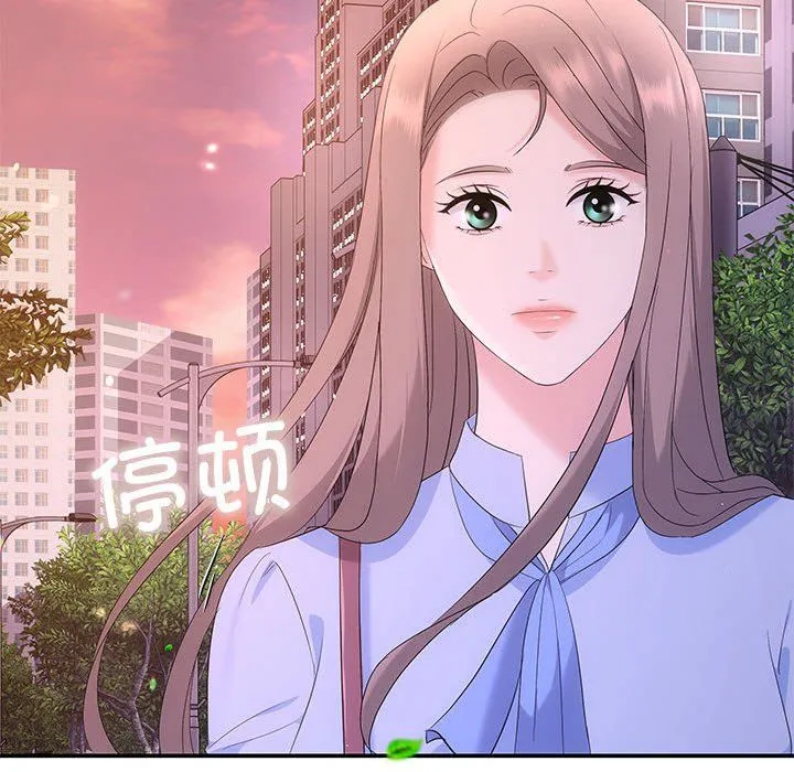 协议关系 第16話 第121页
