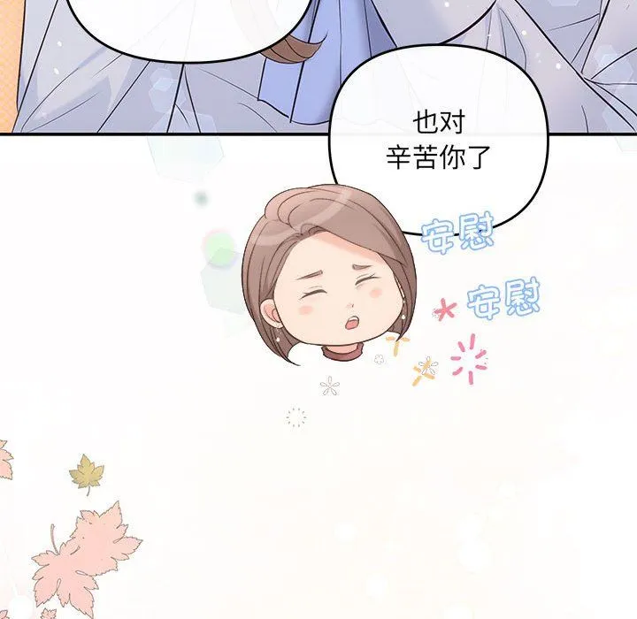 协议关系 第16話 第115页