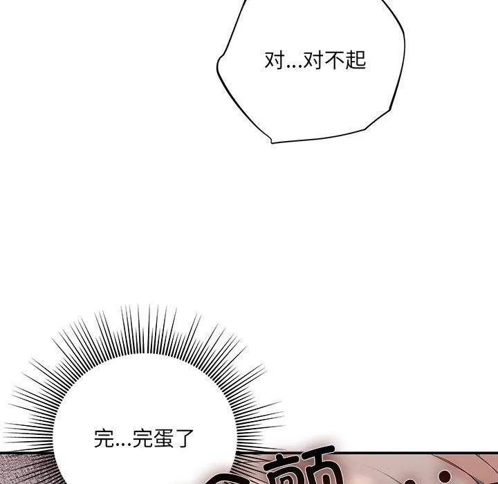 协议关系 第16話 第41页