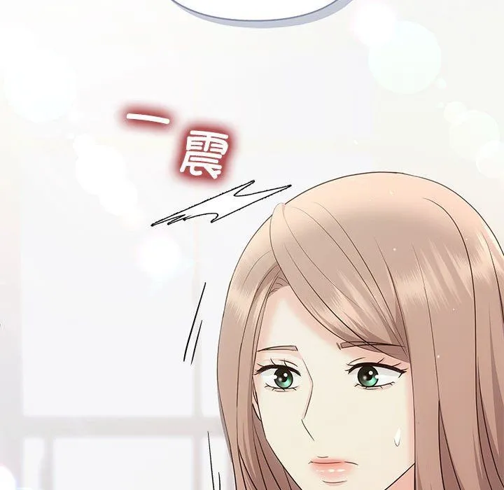 协议关系 第16話 第92页