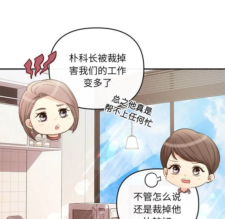 协议关系 第16話 第102页