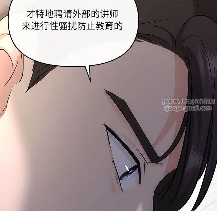 协议关系 第16話 第37页