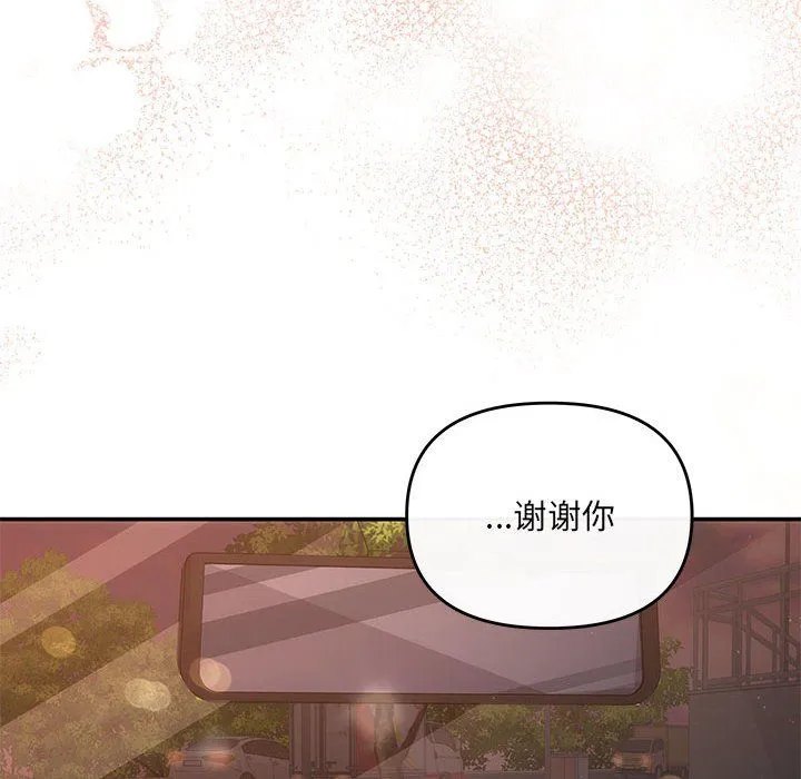 协议关系 第16話 第128页