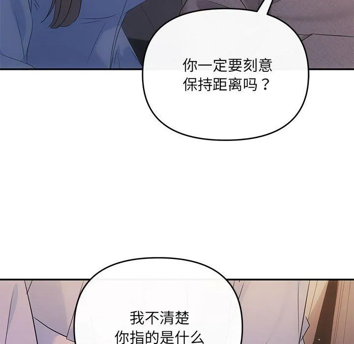 协议关系 第16話 第142页