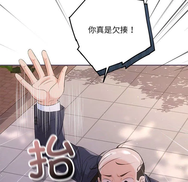 协议关系 第16話 第12页