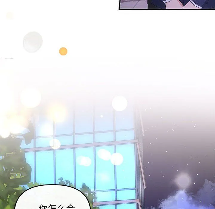 协议关系 第16話 第50页